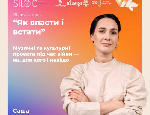 Саша Кольцова – спікерка конференції Women Empower 2.0